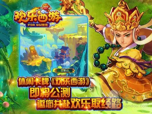 《西游Ⅲ》独家代理欢乐游娱,畅玩新体验来袭 《西游Ⅲ》独家代理欢乐游娱,畅玩新体验来袭