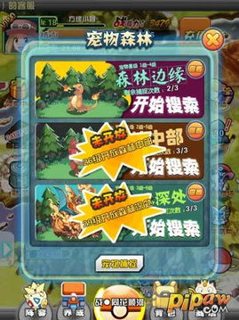 《数码宝贝物语时空异客》水果挞攻略:轻松捕获野狼兽秘籍大公开 《数码宝贝物语时空异客》水果挞攻略:轻松捕获野狼兽秘籍大公开