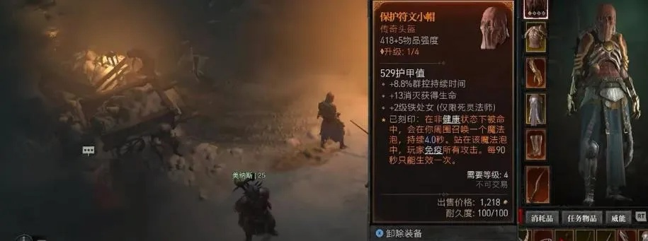 《暗黑破坏神4》测试服升级!锻造系统革新,打造装备新境界 《暗黑破坏神4》测试服升级!锻造系统革新,打造装备新境界