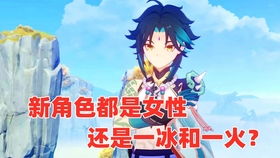 原神6.3版本少女眼罩事件揭秘:至冬势力布局与冰神降临预兆 原神6.3版本少女眼罩事件揭秘:至冬势力布局与冰神降临预兆