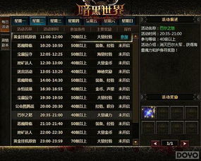 羊蹄山魂独家攻略：轻松获取震步护身符秘籍！