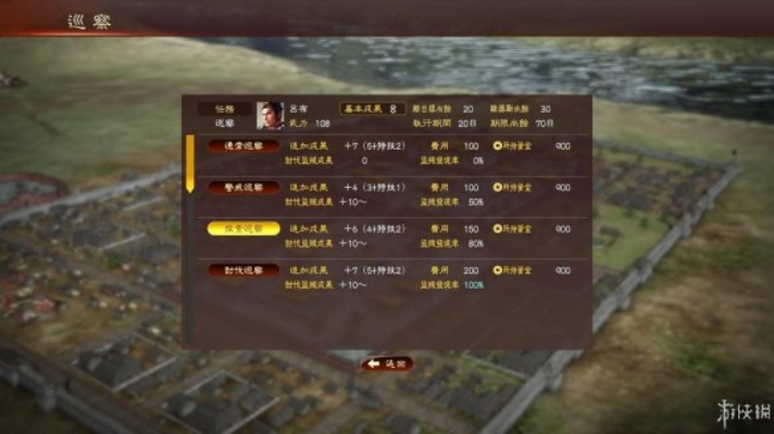 三国志12体验版深度攻略:解锁全新战斗技巧,畅享历史重现之旅 三国志12体验版深度攻略:解锁全新战斗技巧,畅享历史重现之旅