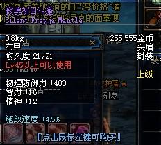 《羊蹄山之魂》奇塔拉贝斗篷攻略：高效获取方法揭秘