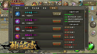 《羊蹄山之魂》寻宝攻略：揭秘如何轻松获得珍贵逝者衣物