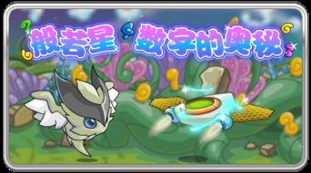 《数码宝贝时空异客》半鱼兽攻略：解锁担忧支线，掌握时空奥秘！