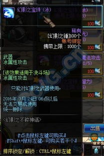 破碎仙域御剑服新启：异宝回溯，秘宝幻形改写，探索未知宝藏