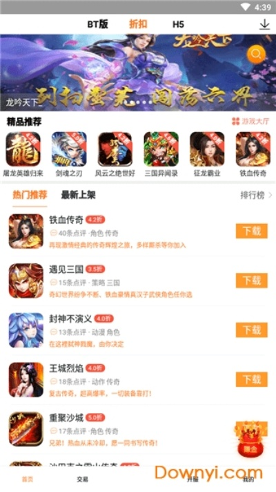 2025年BT手游盒子精选推荐:变态手游软件大全必玩清单 2025年BT手游盒子精选推荐:变态手游软件大全必玩清单