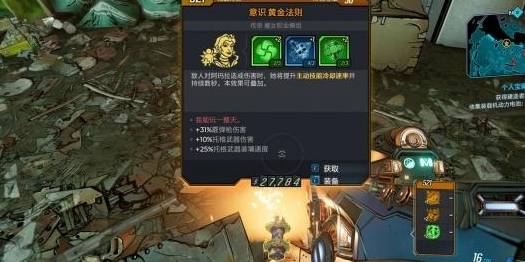 《无主之地4》DLC悬赏包11月20日上线,独家内容抢先看! 《无主之地4》DLC悬赏包11月20日上线,独家内容抢先看!