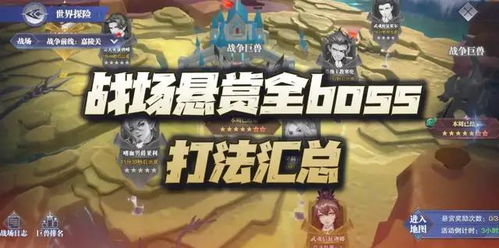 羊蹄山之魂悬赏大师斗笠攻略：轻松获取斗笠秘籍大揭秘