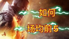 战地6支援兵技巧解析:掌握核心技能,提升战场支援效率 战地6支援兵技巧解析:掌握核心技能,提升战场支援效率