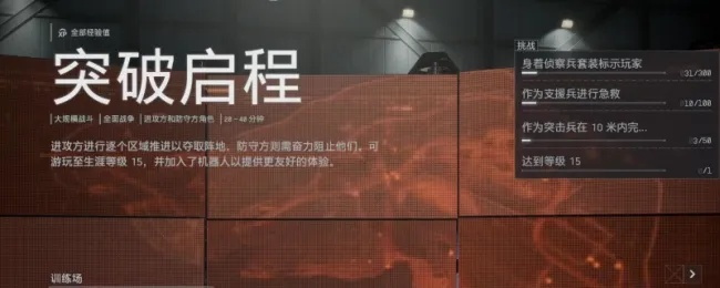 战地6快速刷枪技巧,解锁等级提升新秘籍 战地6快速刷枪技巧,解锁等级提升新秘籍