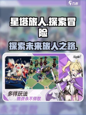 10月20日公测!《星塔旅人》魔王轻喜剧,开启奇幻冒险之旅! 10月20日公测!《星塔旅人》魔王轻喜剧,开启奇幻冒险之旅!