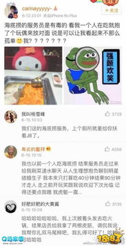 《海底捞》独家合作大揭秘!偷跑游戏泄密,独家福利抢先看! 《海底捞》独家合作大揭秘!偷跑游戏泄密,独家福利抢先看!