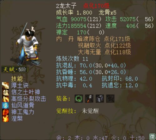 《大话西游3》传承再升级,网易经典IP新篇章,停运重生引热议 《大话西游3》传承再升级,网易经典IP新篇章,停运重生引热议