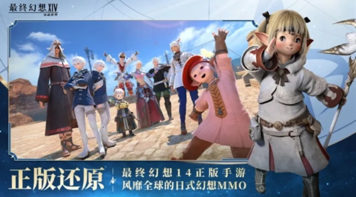 《最终幻想14》繁中版11月27日抢先体验,12月10日正式开启,独家体验新篇章! 《最终幻想14》繁中版11月27日抢先体验,12月10日正式开启,独家体验新篇章!