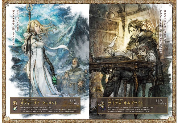 《歧路旅人0》新情报揭秘:角色升级与神秘设施大曝光,探索未知冒险之旅 《歧路旅人0》新情报揭秘:角色升级与神秘设施大曝光,探索未知冒险之旅