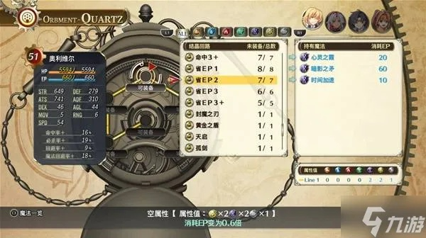 《空之轨迹1st》序章角色必看!高效回路装备搭配攻略揭秘 《空之轨迹1st》序章角色必看!高效回路装备搭配攻略揭秘