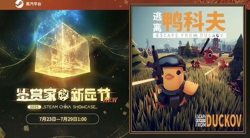《逃离鸭科夫》PVE俯视角新游全球首映,体验独特搜打乐趣 《逃离鸭科夫》PVE俯视角新游全球首映,体验独特搜打乐趣