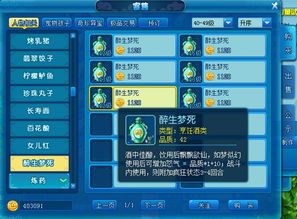 《逍遥情缘》人物属性页攻略：深度解析加点技巧，解锁全新战斗力！