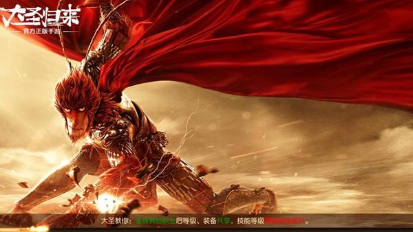 大圣归来新服【兄弟齐心】《西游3》战力飙升,共闯奇幻西游! 大圣归来新服【兄弟齐心】《西游3》战力飙升,共闯奇幻西游!