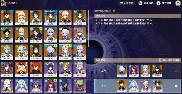 《原神》深境螺旋满星必胜攻略:2025年10月16日独家秘籍大揭秘 《原神》深境螺旋满星必胜攻略:2025年10月16日独家秘籍大揭秘