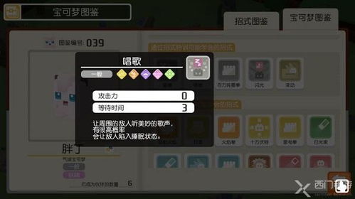 《宝可梦传说ZA》进化道具攻略:轻松掌握全进化道具获取技巧 《宝可梦传说ZA》进化道具攻略:轻松掌握全进化道具获取技巧