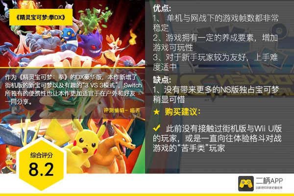 宝可梦ZA资料APP推荐：全面攻略必备，助你轻松掌握游戏技巧