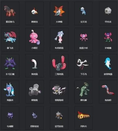 宝可梦ZA图鉴神器,深度解析攻略助你轻松通关 宝可梦ZA图鉴神器,深度解析攻略助你轻松通关