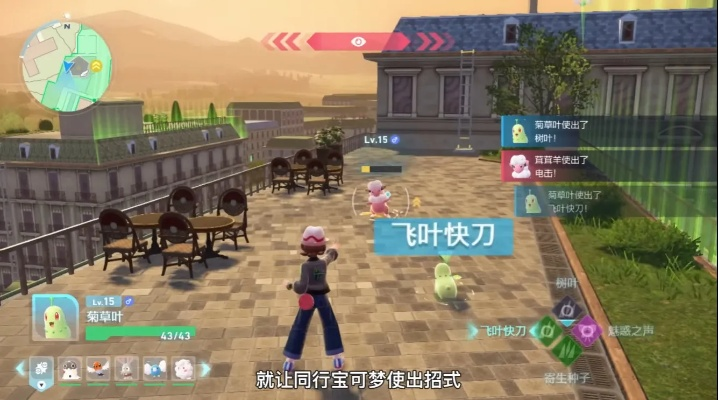 《宝可梦传说ZA》金属膜获取攻略：轻松掌握高效金属膜获取技巧