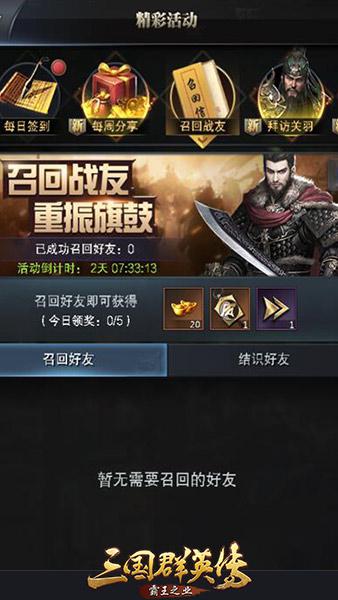 《三国群英传M》亚服“打宝服”预约开启，独家探秘全新打宝秘籍！