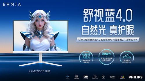 电竞利器升级!EVNIA弈威双核显示器,引领FSPL职业联赛新篇章 电竞利器升级!EVNIA弈威双核显示器,引领FSPL职业联赛新篇章