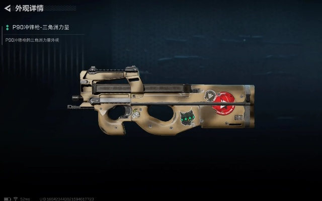 死神玫瑰枪皮，三角洲行动新升级，独领风骚！