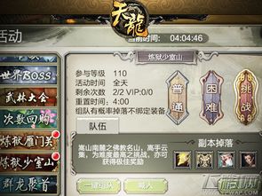 《天龙怀旧》年度资料片震撼上线！万人新服「破境登峰」邀你19点共闯江湖！