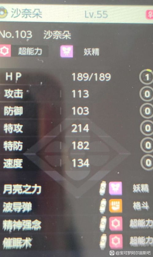 《宝可梦传说ZA》通讯交换攻略:轻松掌握代码使用技巧 《宝可梦传说ZA》通讯交换攻略:轻松掌握代码使用技巧