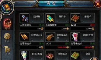 《8人领地！魔域口袋版》家园领地攻略：解锁全新家园玩法秘籍