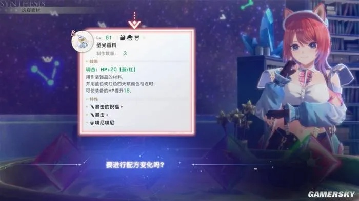 《炼金工房A25》评测：红白交响，8.5分色谱编织之旅