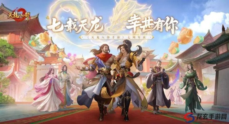 10月31日盛大开启!无界服天龙经典资料片,年度大作不容错过! 10月31日盛大开启!无界服天龙经典资料片,年度大作不容错过!