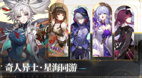 《崩坏：星穹铁道》V3.6长夜月角色深度解析，掌握攻略新技巧