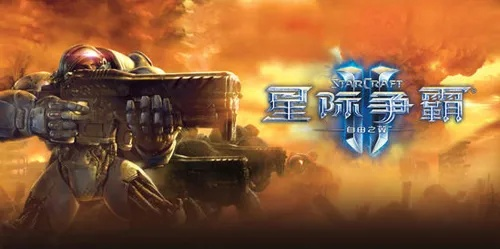 《星际争霸II》强势回归！国服测试10月21日开启，独家体验不容错过