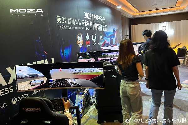 MOZA年度总决赛巅峰对决,燃情2025深圳车展,电竞盛宴等你来战! MOZA年度总决赛巅峰对决,燃情2025深圳车展,电竞盛宴等你来战!
