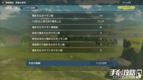 《宝可梦传说ZA》高效刷经验攻略：快速提升等级新技巧