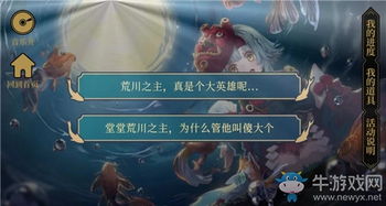 剧情沉浸体验,手机游戏巅峰之作深度解析 剧情沉浸体验,手机游戏巅峰之作深度解析