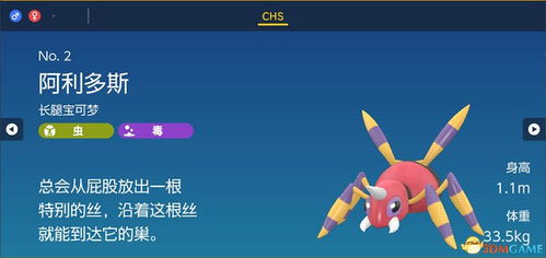 《宝可梦传说Z-A》基格尔德攻略：轻松掌握捕获技巧，解锁神秘宝可梦！