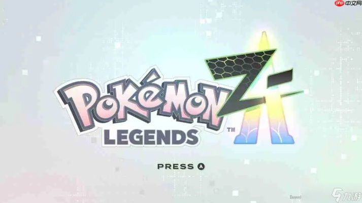 《宝可梦传说Z-A》高效刷级攻略:揭秘快速提升等级的独家秘籍 《宝可梦传说Z-A》高效刷级攻略:揭秘快速提升等级的独家秘籍