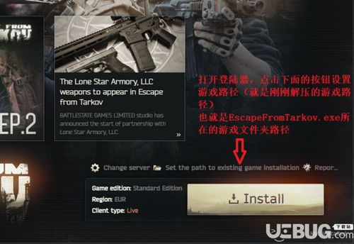 《逃离鸭科夫》巧克力攻略：高效获取技巧揭秘