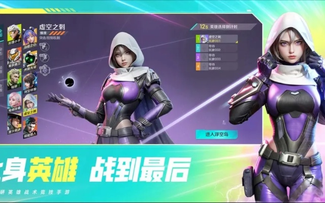 《高能英雄》测试揭秘：射击赛道新秀，竞技魅力再升级