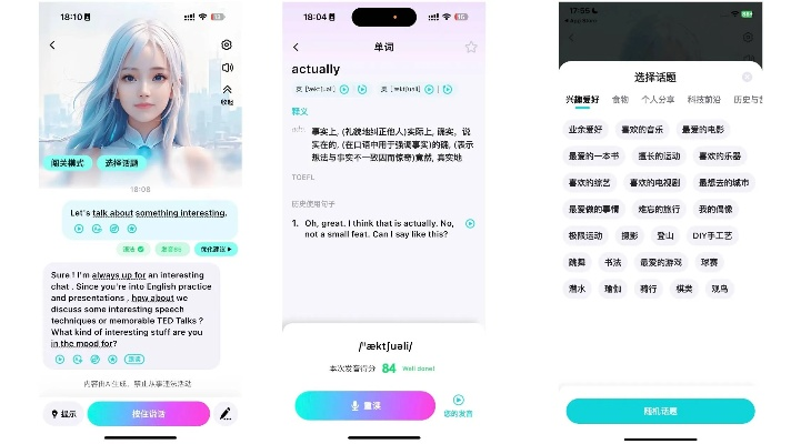 【独家揭秘】2025年学英语必备App,Top5精选,高效学习利器一网打尽! 【独家揭秘】2025年学英语必备App,Top5精选,高效学习利器一网打尽!