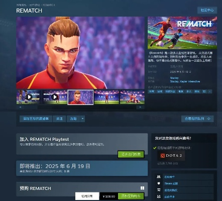 《Rematch》评测:7.5分!实战技巧与修炼之路 《Rematch》评测:7.5分!实战技巧与修炼之路