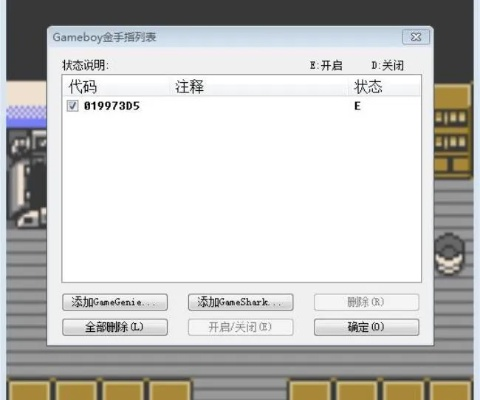 《宝可梦传说ZA》金手指代码大揭秘!独家攻略助你轻松通关 《宝可梦传说ZA》金手指代码大揭秘!独家攻略助你轻松通关