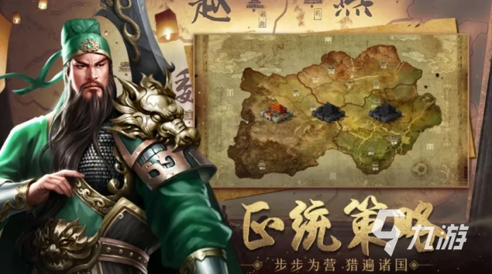 《三国霸业启程！万民长歌：SLG试玩体验揭秘》